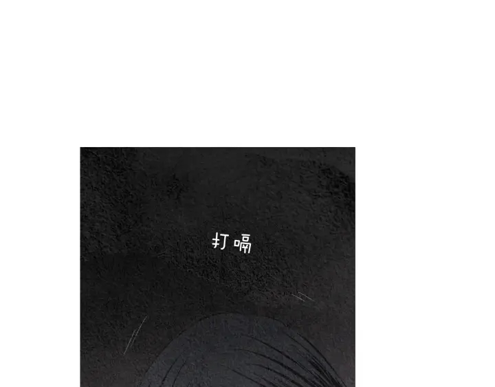 🍤人神共存的爱·咏井中月 第112话 脸红 第7页