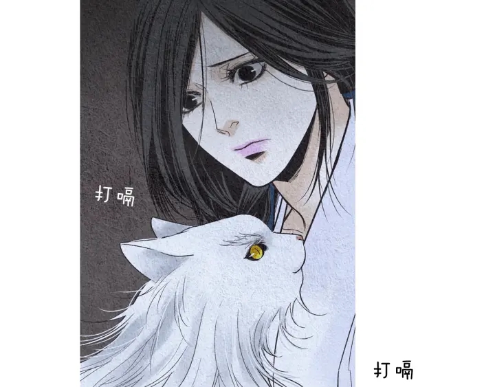 🍤人神共存的爱·咏井中月 第112话 脸红 第8页