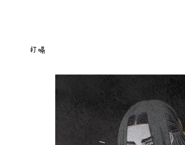 🍤人神共存的爱·咏井中月 第112话 脸红 第9页