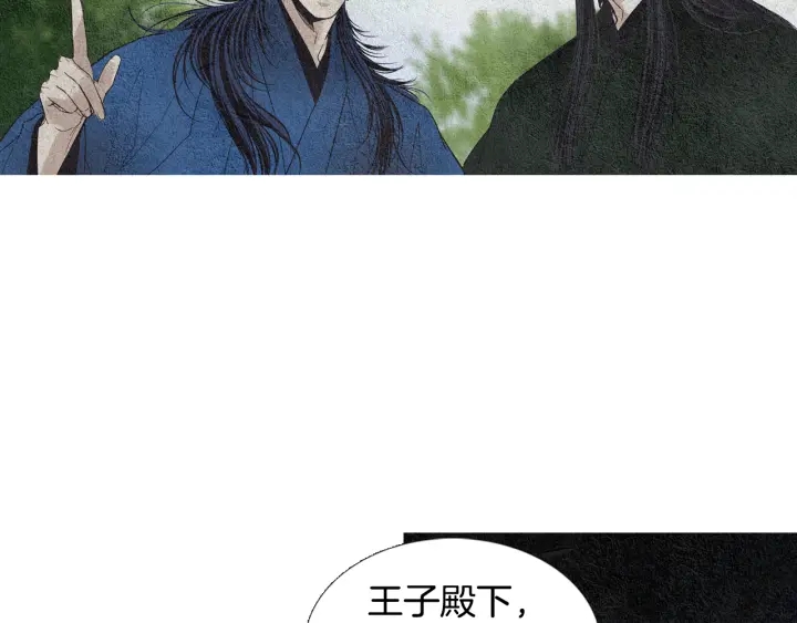 🍤人神共存的爱·咏井中月 第114话 讲条件 第13页