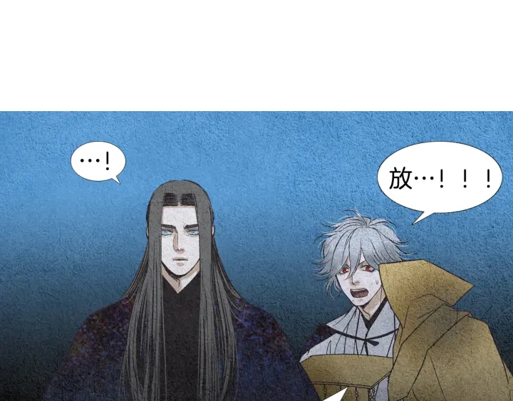 🍤人神共存的爱·咏井中月 第114话 讲条件 第16页