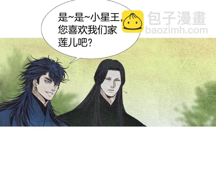🍤人神共存的爱·咏井中月 第114话 讲条件 第18页