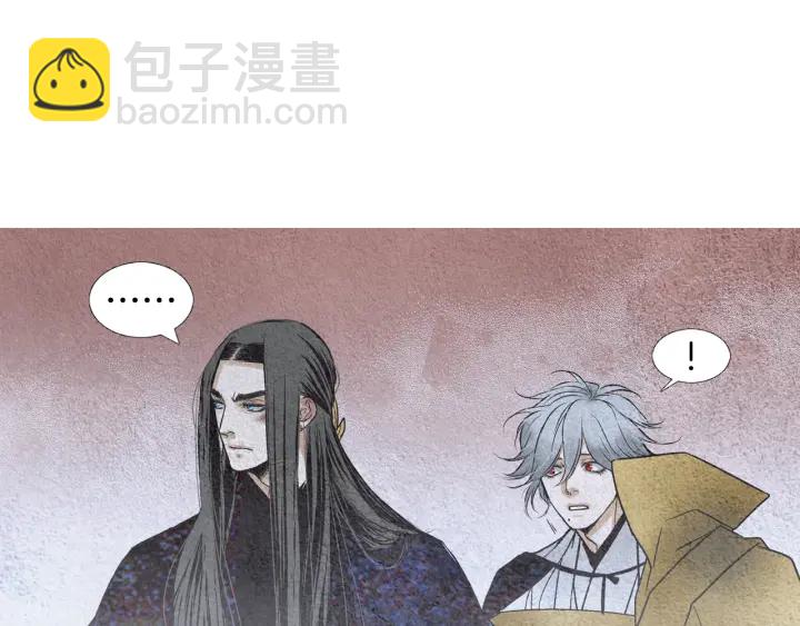 🍤人神共存的爱·咏井中月 第114话 讲条件 第19页
