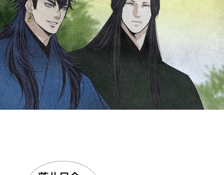 🍤人神共存的爱·咏井中月 第114话 讲条件 第22页