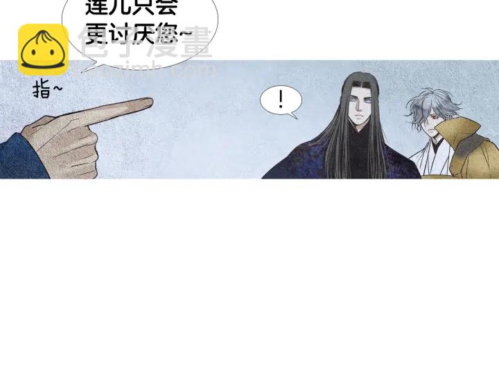 🍤人神共存的爱·咏井中月 第114话 讲条件 第23页