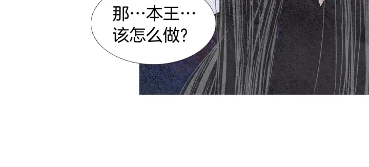 🍤人神共存的爱·咏井中月 第114话 讲条件 第25页