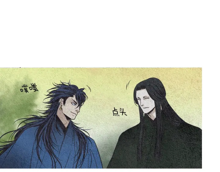 🍤人神共存的爱·咏井中月 第114话 讲条件 第26页