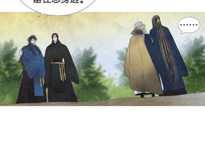 🍤人神共存的爱·咏井中月 第114话 讲条件 第29页