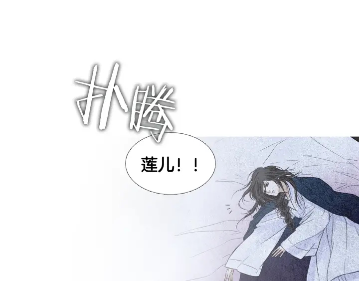 🍤人神共存的爱·咏井中月 第114话 讲条件 第30页