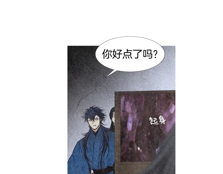 🍤人神共存的爱·咏井中月 第114话 讲条件 第32页