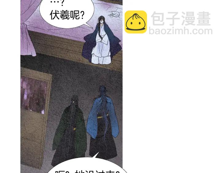 🍤人神共存的爱·咏井中月 第114话 讲条件 第34页