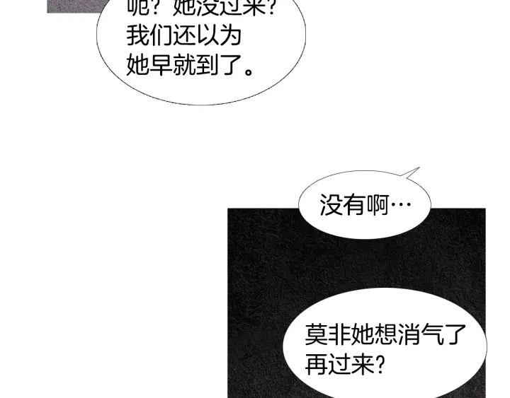 🍤人神共存的爱·咏井中月 第114话 讲条件 第35页