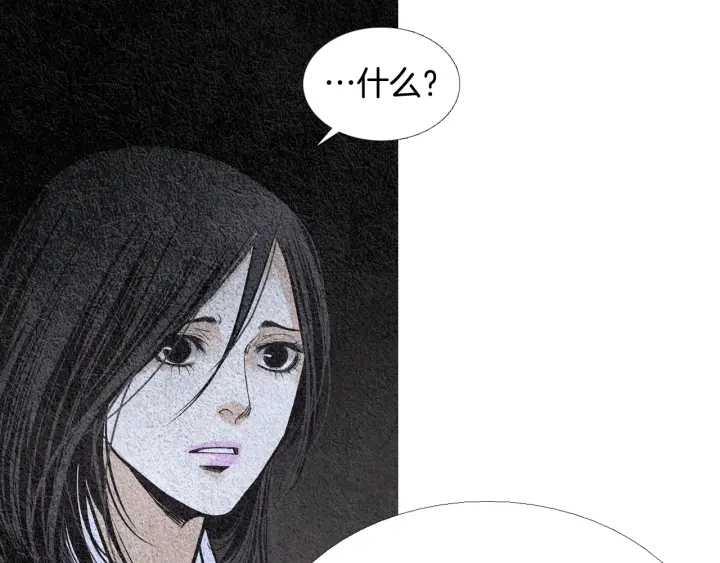 🍤人神共存的爱·咏井中月 第114话 讲条件 第39页