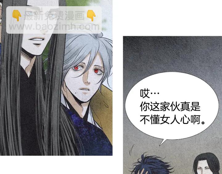🍤人神共存的爱·咏井中月 第114话 讲条件 第9页
