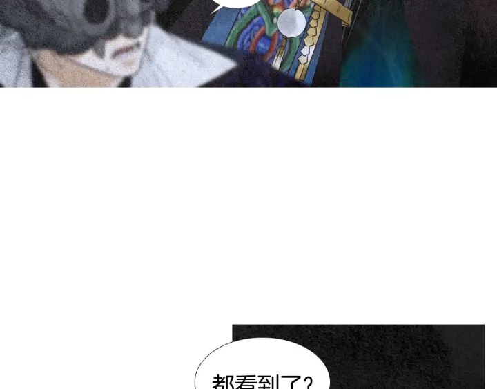 🍤人神共存的爱·咏井中月 第116话 花之女神 第19页