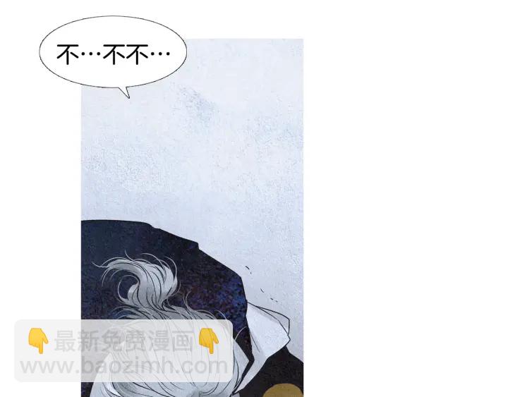 🍤人神共存的爱·咏井中月 第116话 花之女神 第22页