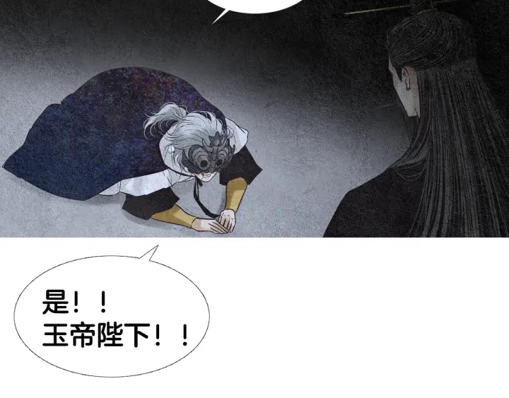 🍤人神共存的爱·咏井中月 第116话 花之女神 第26页
