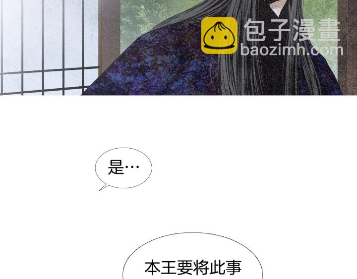 🍤人神共存的爱·咏井中月 第116话 花之女神 第31页