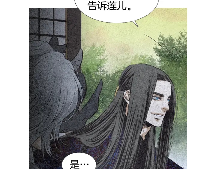🍤人神共存的爱·咏井中月 第116话 花之女神 第32页