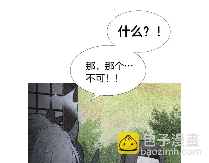 🍤人神共存的爱·咏井中月 第116话 花之女神 第34页