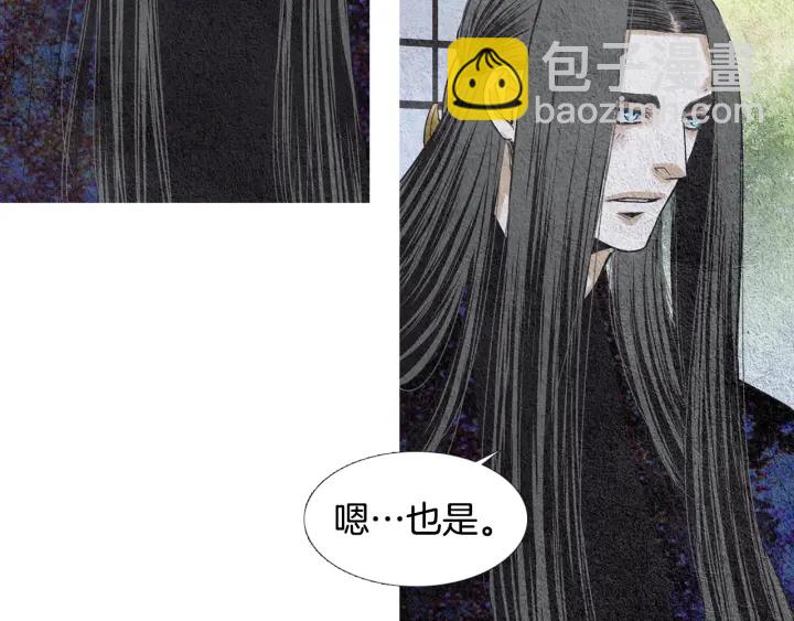 🍤人神共存的爱·咏井中月 第116话 花之女神 第40页