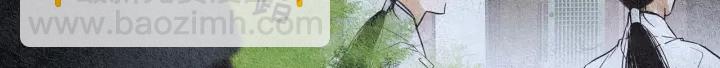 🍤人神共存的爱·咏井中月 第116话 花之女神 第44页