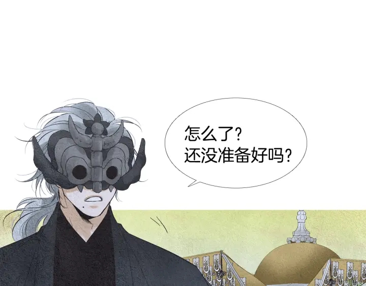 🍤人神共存的爱·咏井中月 第116话 花之女神 第45页