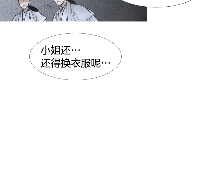 🍤人神共存的爱·咏井中月 第116话 花之女神 第48页