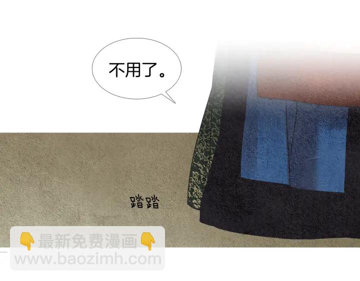 🍤人神共存的爱·咏井中月 第116话 花之女神 第49页