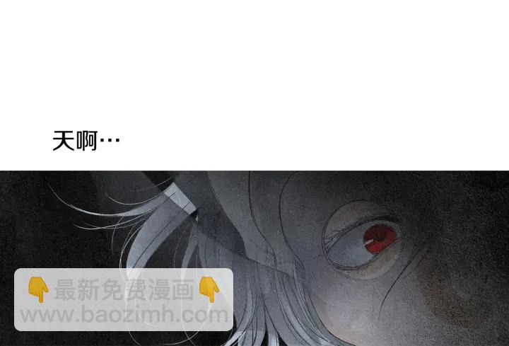 🍤人神共存的爱·咏井中月 第116话 花之女神 第5页