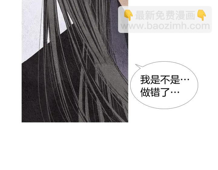 🍤人神共存的爱·咏井中月 第118话 谋划 第11页
