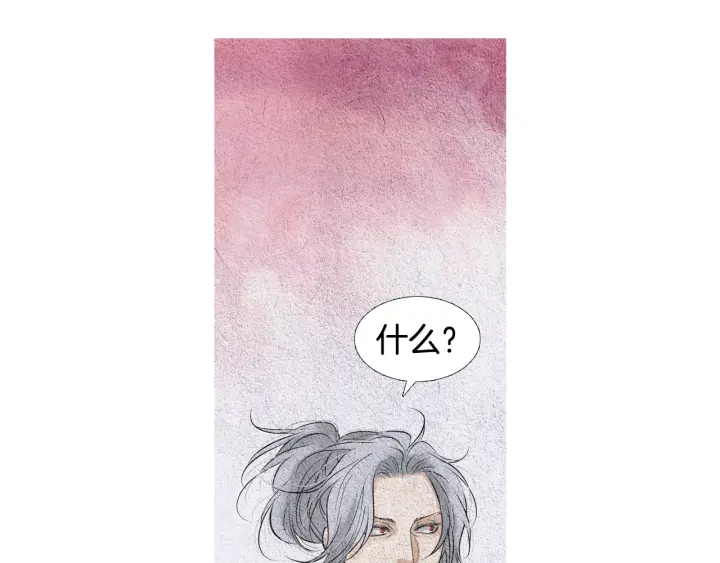 🍤人神共存的爱·咏井中月 第118话 谋划 第13页