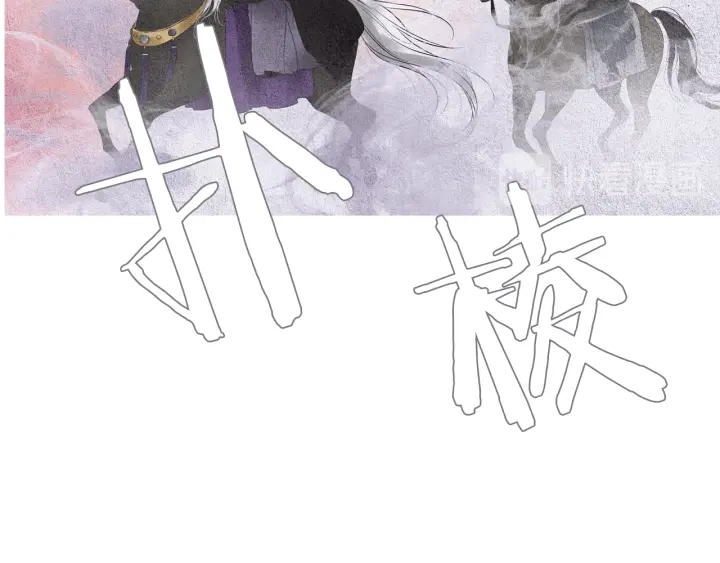 🍤人神共存的爱·咏井中月 第118话 谋划 第17页
