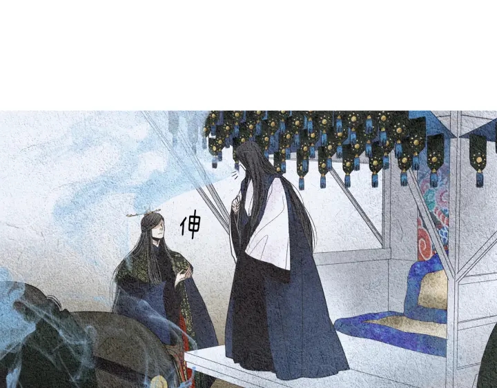 🍤人神共存的爱·咏井中月 第118话 谋划 第25页