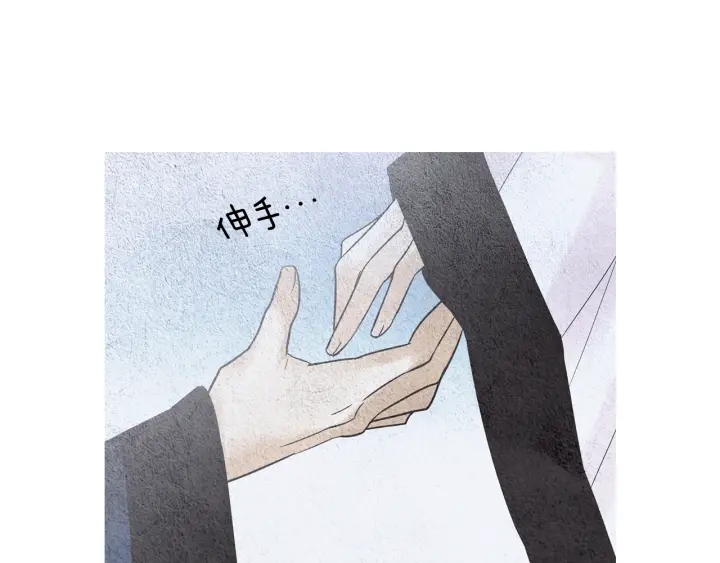 🍤人神共存的爱·咏井中月 第118话 谋划 第29页