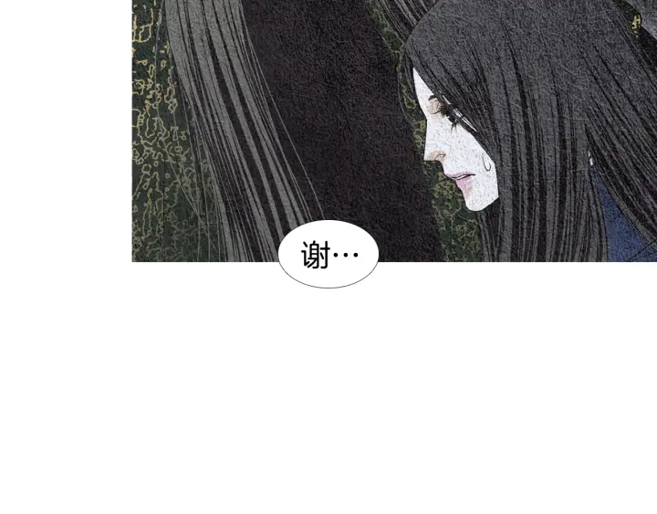 🍤人神共存的爱·咏井中月 第118话 谋划 第39页