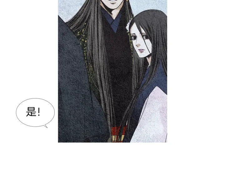 🍤人神共存的爱·咏井中月 第118话 谋划 第43页