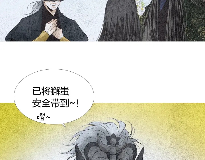 🍤人神共存的爱·咏井中月 第118话 谋划 第45页