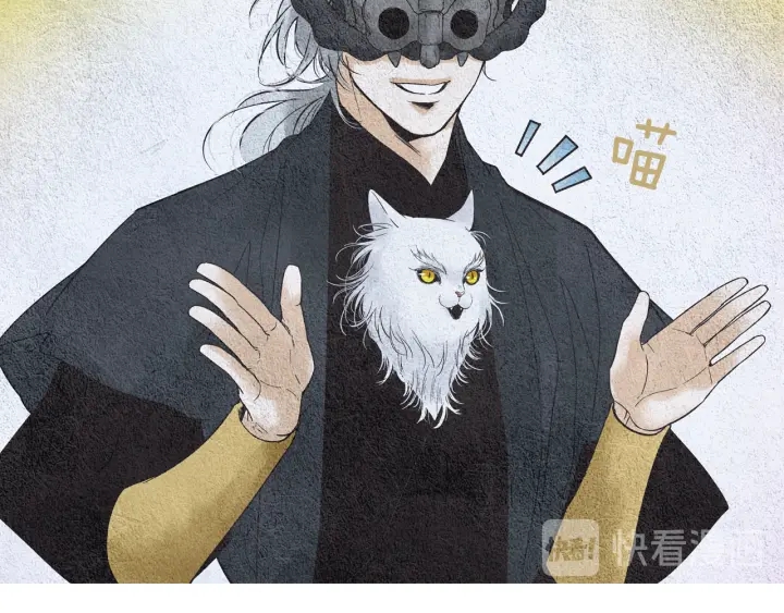 🍤人神共存的爱·咏井中月 第118话 谋划 第46页