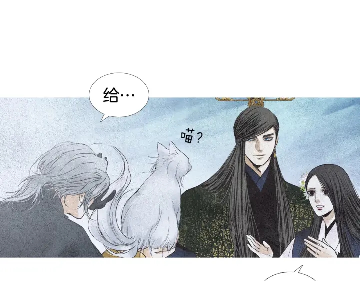 🍤人神共存的爱·咏井中月 第118话 谋划 第48页