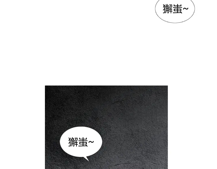 🍤人神共存的爱·咏井中月 第118话 谋划 第49页