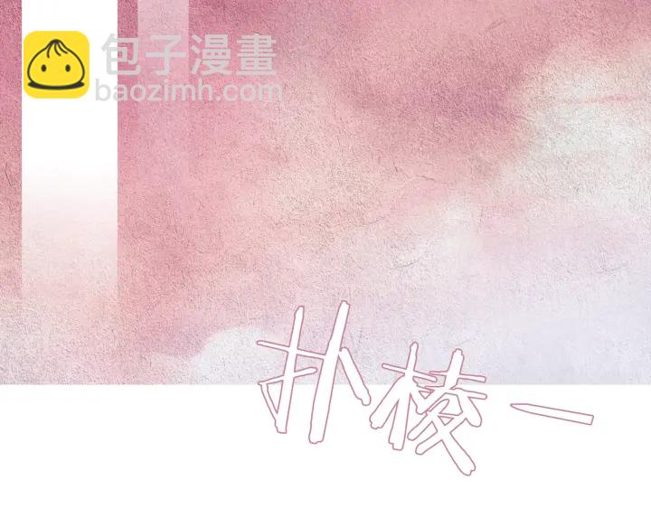 🍤人神共存的爱·咏井中月 第118话 谋划 第5页