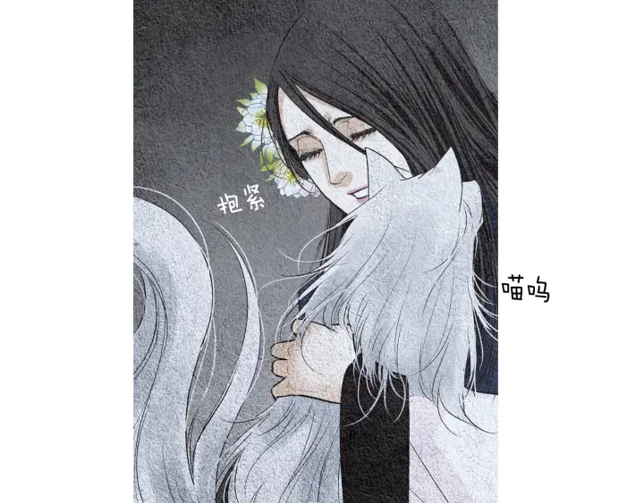 🍤人神共存的爱·咏井中月 第118话 谋划 第50页
