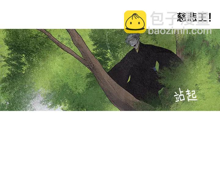 🍤人神共存的爱·咏井中月 第120话 夜魔在哪 第11页