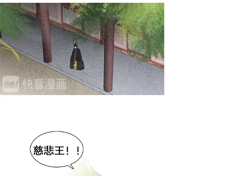 🍤人神共存的爱·咏井中月 第120话 夜魔在哪 第14页