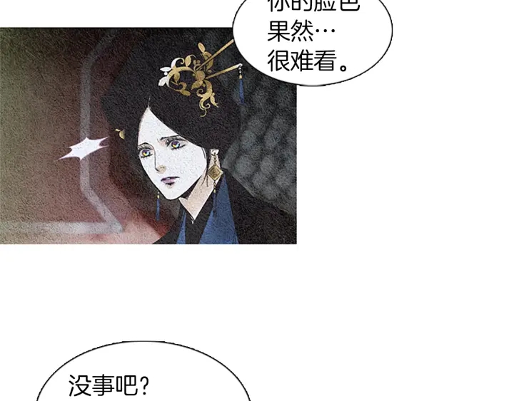 🍤人神共存的爱·咏井中月 第120话 夜魔在哪 第17页