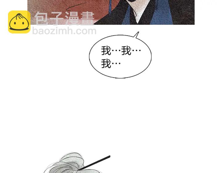 🍤人神共存的爱·咏井中月 第120话 夜魔在哪 第21页