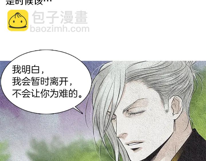 🍤人神共存的爱·咏井中月 第120话 夜魔在哪 第27页