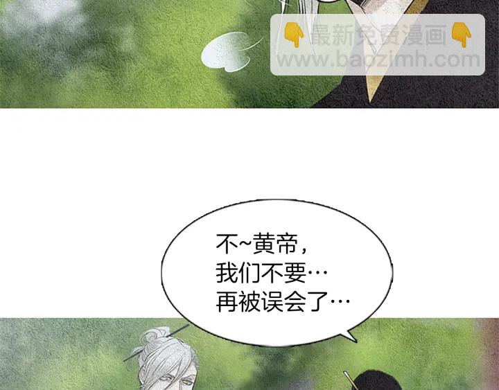 🍤人神共存的爱·咏井中月 第120话 夜魔在哪 第28页