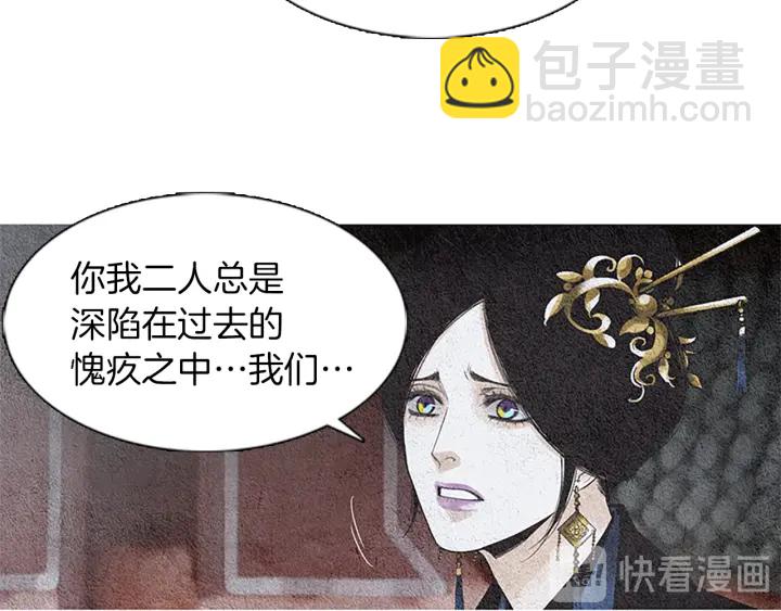 🍤人神共存的爱·咏井中月 第120话 夜魔在哪 第30页